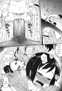 Page 17 of Ore wa Aniki no Okiniiri!? - preview thumbnail