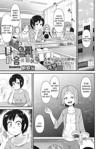 Page 2 of Ore wa Aniki no Okiniiri!? - preview thumbnail