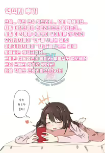 Page 22 of Ore wa Aniki no Okiniiri!? - preview thumbnail