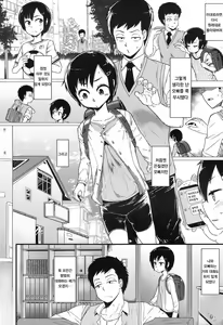 Page 7 of Ore wa Aniki no Okiniiri!? - preview thumbnail