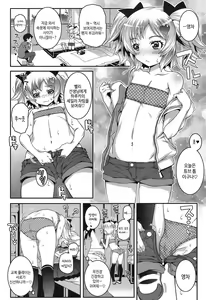 Page 3 of Senobitch Sailor - preview thumbnail