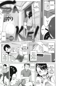 Page 16 of Kaname-chan no Shoutai Fumei - preview thumbnail