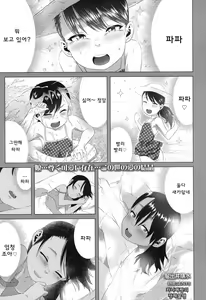 Page 2 of Kaname-chan no Shoutai Fumei - preview thumbnail