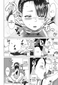 Page 23 of Kaname-chan no Shoutai Fumei - preview thumbnail