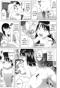 Page 30 of Kaname-chan no Shoutai Fumei - preview thumbnail