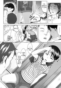 Page 3 of Kaname-chan no Shoutai Fumei - preview thumbnail