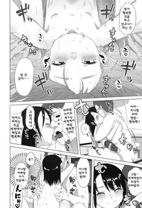 Page 39 of Kaname-chan no Shoutai Fumei - preview thumbnail