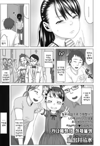 Page 4 of Kaname-chan no Shoutai Fumei - preview thumbnail