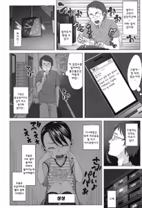 Page 7 of Kaname-chan no Shoutai Fumei - preview thumbnail