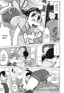 Page 8 of Kaname-chan no Shoutai Fumei - preview thumbnail