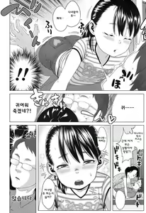 Page 9 of Kaname-chan no Shoutai Fumei - preview thumbnail