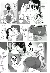 Page 10 of Kaname-chan no Shoutai Fumei - preview thumbnail