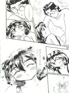 Page 21 of Purichu 2 - preview thumbnail