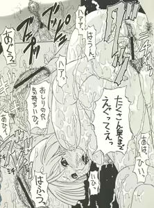 Page 23 of MS Nyan Nyan II - preview thumbnail