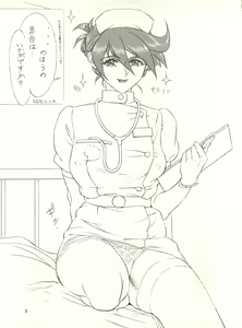 Page 4 of MS Nyan Nyan II - preview thumbnail