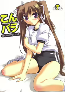 Dark Blue Paradise — hentai manga cover on Fhentai