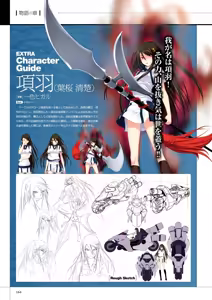Page 166 of Maji de watashi ni Koi Shinasai S Visual Fanbook - preview thumbnail