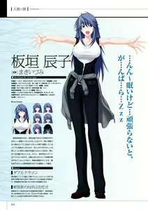 Page 24 of Maji de watashi ni Koi Shinasai S Visual Fanbook - preview thumbnail