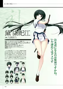 Page 40 of Maji de watashi ni Koi Shinasai S Visual Fanbook - preview thumbnail