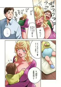 Page 13 of Chichinomi ~K Cup Hitozuma Juria-san no Bonyuu~ - preview thumbnail