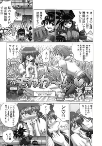 Page 126 of Mahou Shoujo Magical Pinchers - preview thumbnail