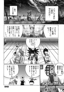Page 135 of Mahou Shoujo Magical Pinchers - preview thumbnail