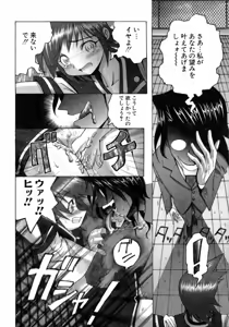 Page 159 of Mahou Shoujo Magical Pinchers - preview thumbnail