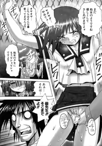 Page 160 of Mahou Shoujo Magical Pinchers - preview thumbnail