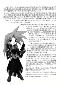 Page 184 of Mahou Shoujo Magical Pinchers - preview thumbnail