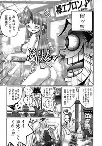 Page 76 of Mahou Shoujo Magical Pinchers - preview thumbnail