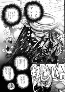 Page 90 of Mahou Shoujo Magical Pinchers - preview thumbnail