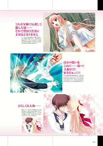 Page 121 of Maji de Watashi ni Koi Shinasai Visual Fan Book - preview thumbnail