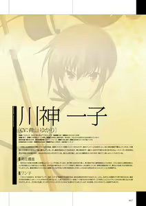 Page 19 of Maji de Watashi ni Koi Shinasai Visual Fan Book - preview thumbnail