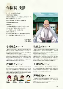 Page 5 of Maji de Watashi ni Koi Shinasai Visual Fan Book - preview thumbnail