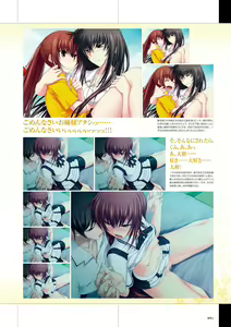 Page 93 of Maji de Watashi ni Koi Shinasai Visual Fan Book - preview thumbnail