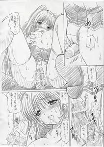 Page 4 of Zettai Zetsumei no Moto - preview thumbnail