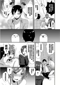 Page 9 of Amatsuji-ke no Seikyouiku Series 3 - preview thumbnail