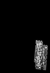 Page 3 of What Should I Do When the Dungeon is Under Maintenance? | 던전 수리중 ~도대체 뭘 하는거야~？ - preview thumbnail