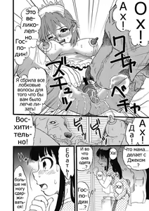 Page 4 of Hahabuta Kobuta | Mother Pig, Daughter Pig - preview thumbnail