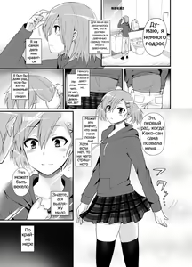 Page 4 of Futanari! Oshioki Time 4.5 ~Shokuzai & Onedari Hen~ - preview thumbnail