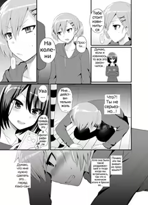 Page 8 of Futanari! Oshioki Time 4.5 ~Shokuzai & Onedari Hen~ - preview thumbnail