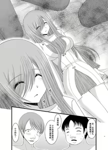 Page 8 of Melon ga Chou Shindou! R6 - preview thumbnail
