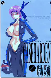 Caseharden - hentai manga cover image