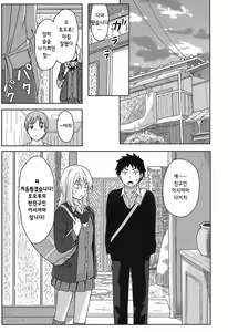 Page 13 of Tokubetsu na Mainichi - Special daily Ch.1 | 특별한 매일 1화 - preview thumbnail
