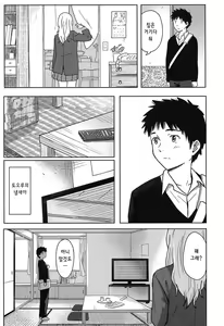 Page 15 of Tokubetsu na Mainichi - Special daily Ch.1 | 특별한 매일 1화 - preview thumbnail