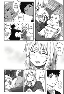 Page 16 of Tokubetsu na Mainichi - Special daily Ch.1 | 특별한 매일 1화 - preview thumbnail