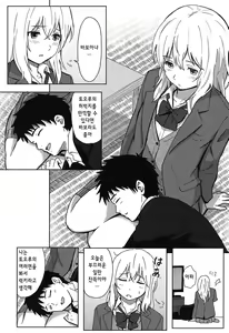Page 18 of Tokubetsu na Mainichi - Special daily Ch.1 | 특별한 매일 1화 - preview thumbnail