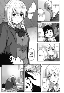 Page 19 of Tokubetsu na Mainichi - Special daily Ch.1 | 특별한 매일 1화 - preview thumbnail