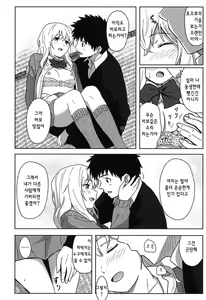 Page 22 of Tokubetsu na Mainichi - Special daily Ch.1 | 특별한 매일 1화 - preview thumbnail