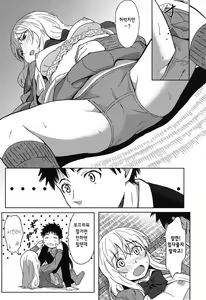 Page 23 of Tokubetsu na Mainichi - Special daily Ch.1 | 특별한 매일 1화 - preview thumbnail